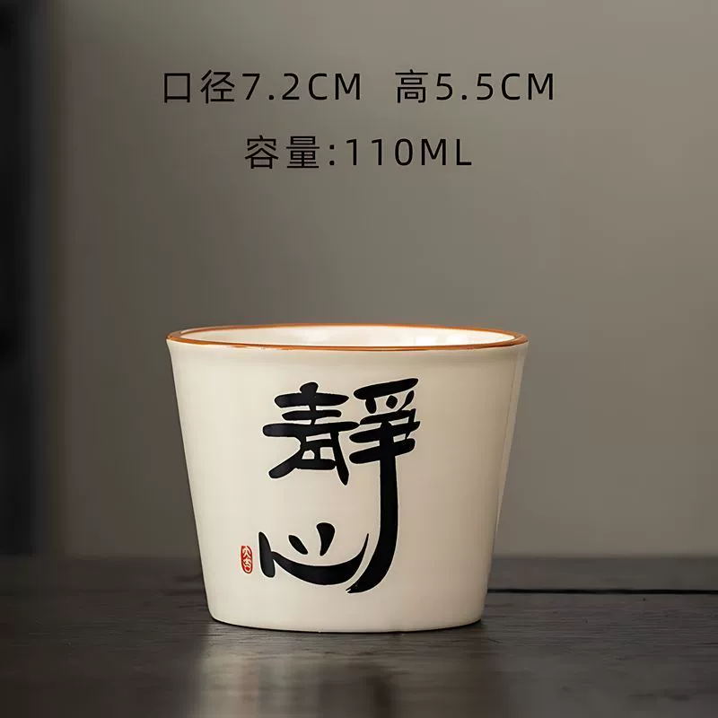 Ceramic Tea Cup, 110 ml, Personalized Chinese-Style Tasting Cup, Large Capacity