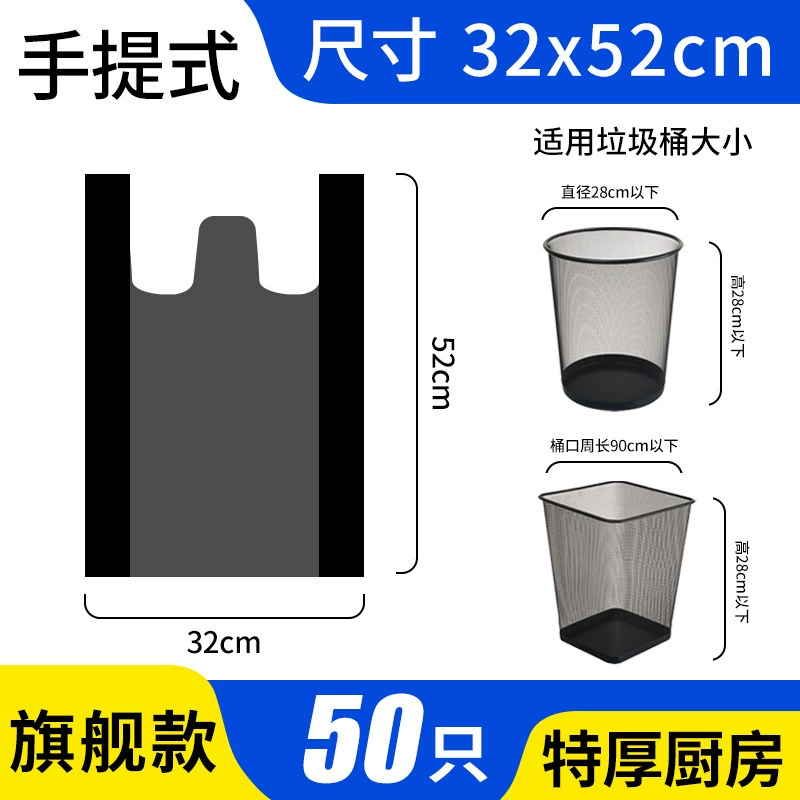 Black garbage bag, handheld disposable plastic tank top, increased thickness