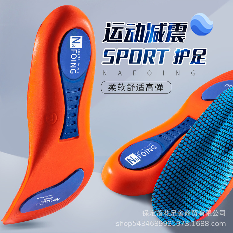 Men's Sports Shoe Insoles Eva Silicone Basketball Running Shock-Absorbing Arch Support Full Pad Correction Export Hot-Selling Model