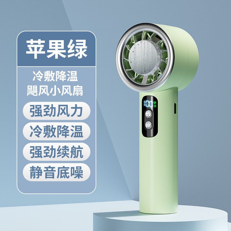 跨境冰敷制冷桌面小型充电款长续航手持小风扇usb迷你便携电风扇|undefined