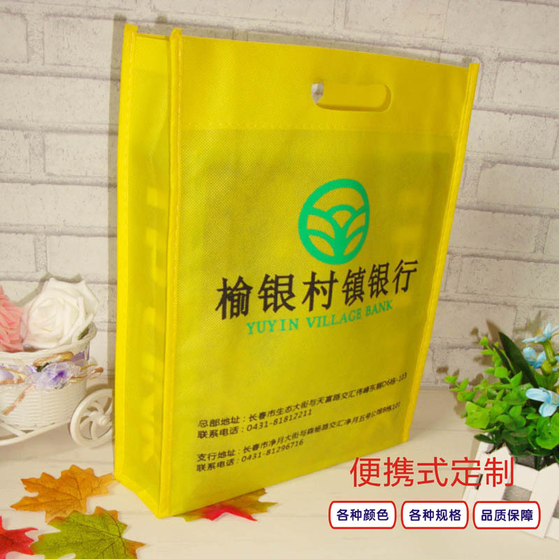 村镇银行冲口袋 村镇银行冲孔袋 村镇银行手提袋 银行取款袋