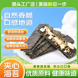 鱼类零食;鱿鱼零食;海苔零食