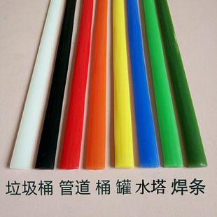 Plastic Welding Rod Pe Welding Rod Polyethylene Flat Widened Thickened Pipe Flange Trash Can Chemical Barrel Water Tank