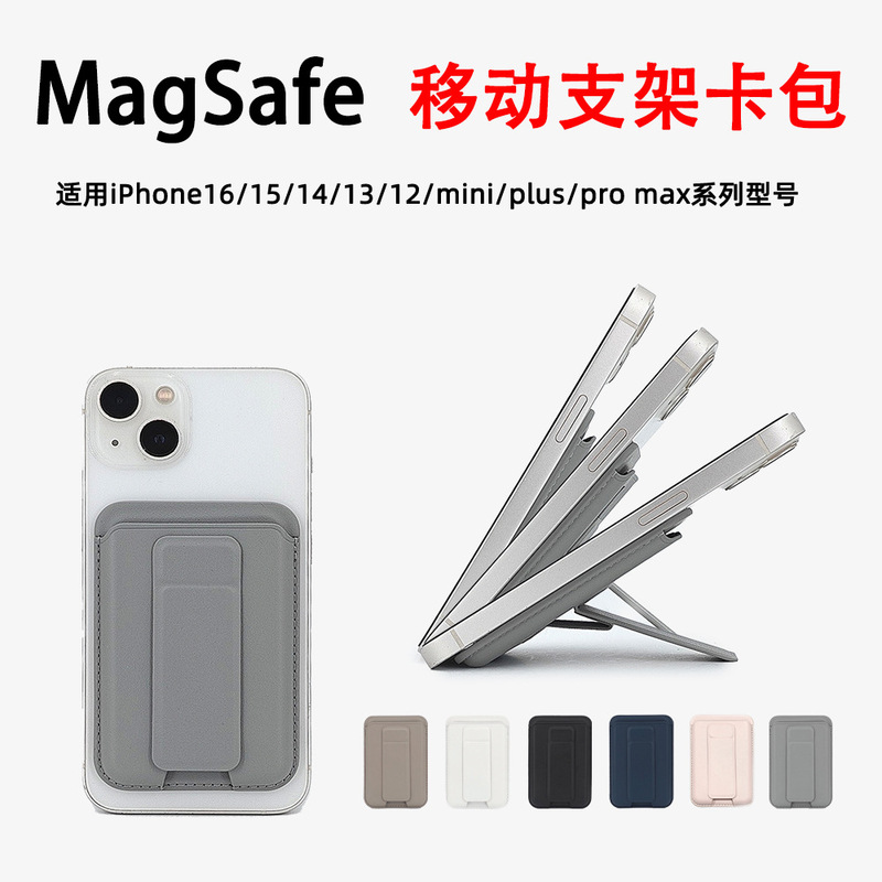 Magsafe 磁気カード ホルダー ブラケットは、Apple iPhone シリーズのモバイル調整可能なブラケット カード ホルダー レザーに適しています。|undefined