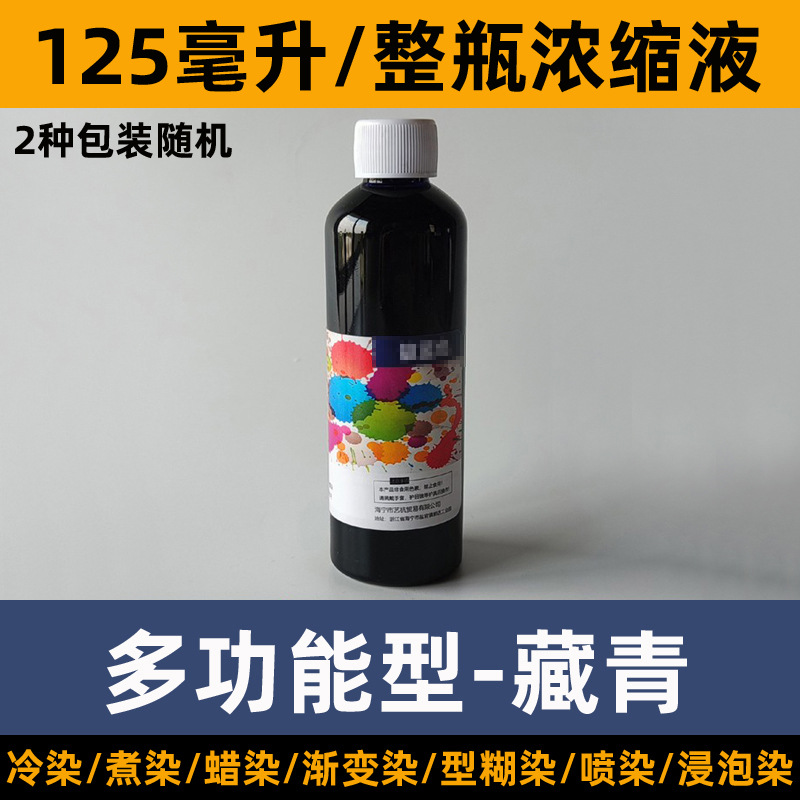 Colorante especial para teñido anudado, pigmento concentrado, teñido en frío, teñido en frío, batik de remojo sin ebullición, pasta de 125ml