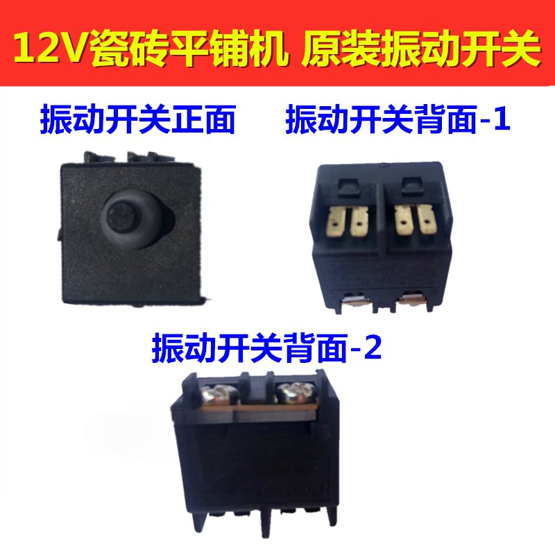12V baldosas de azulejos cargador de batería de litio interruptor de placa de circuito partes de 6 velocidades regulador de la carcasa accesorios de motor