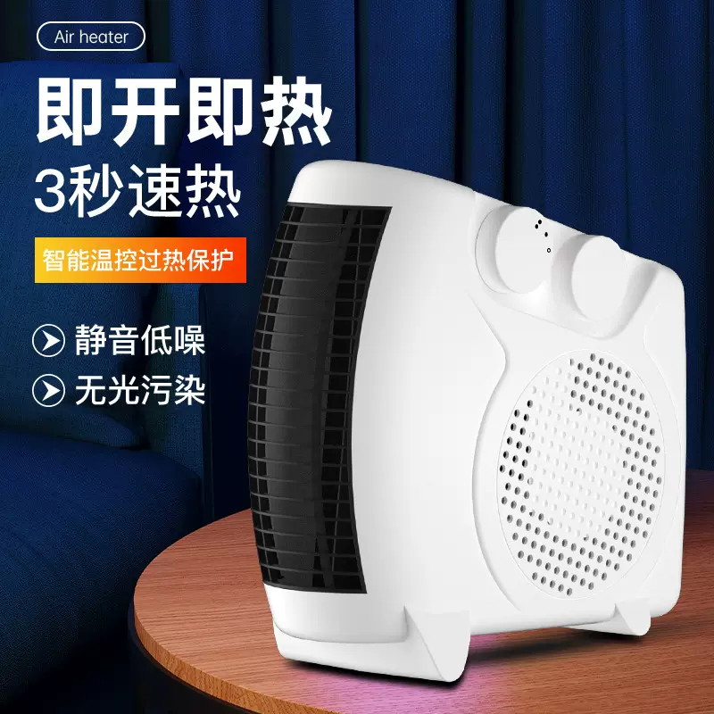 新款办公室小白取暖器小型节能省电桌面速热暖风机礼品厂家批发