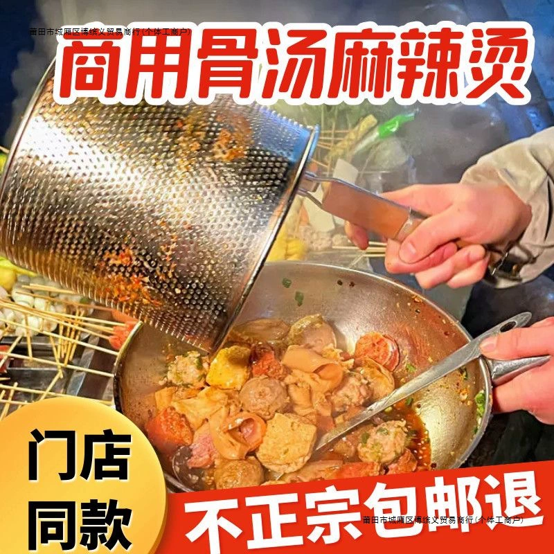 Та же основа для острых горячих горшочков Чжан Лианга и Ян Гуофу для открытия магазина и установки ларька, старомодная основа для острых горячих горшочков в северо-восточном регионе и основа для горячих горшочков