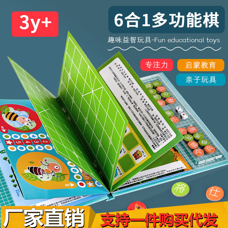 Great adventure dormitory Parenting multi-function Backgammon intelligence Brains Checkers desktop Flight chess children desktop game