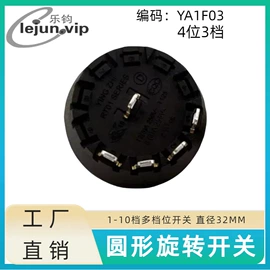 旋转开关;波段开关;船型开关
