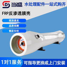 8040-1������Ĥ�Ƿ���͸ROĤ��ѹ�͸�ʴ��ˮ����͸Ĥ��