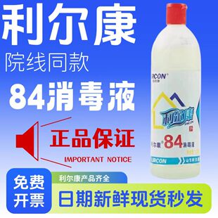 ������84����Һ��Ʒ����ˮ�t�ü���Ư���坍�ҾӏN�l����Һ84