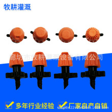 螺纹折射喷头90/180/360加湿灌溉微喷果树园林花盆苗圃浇水消毒