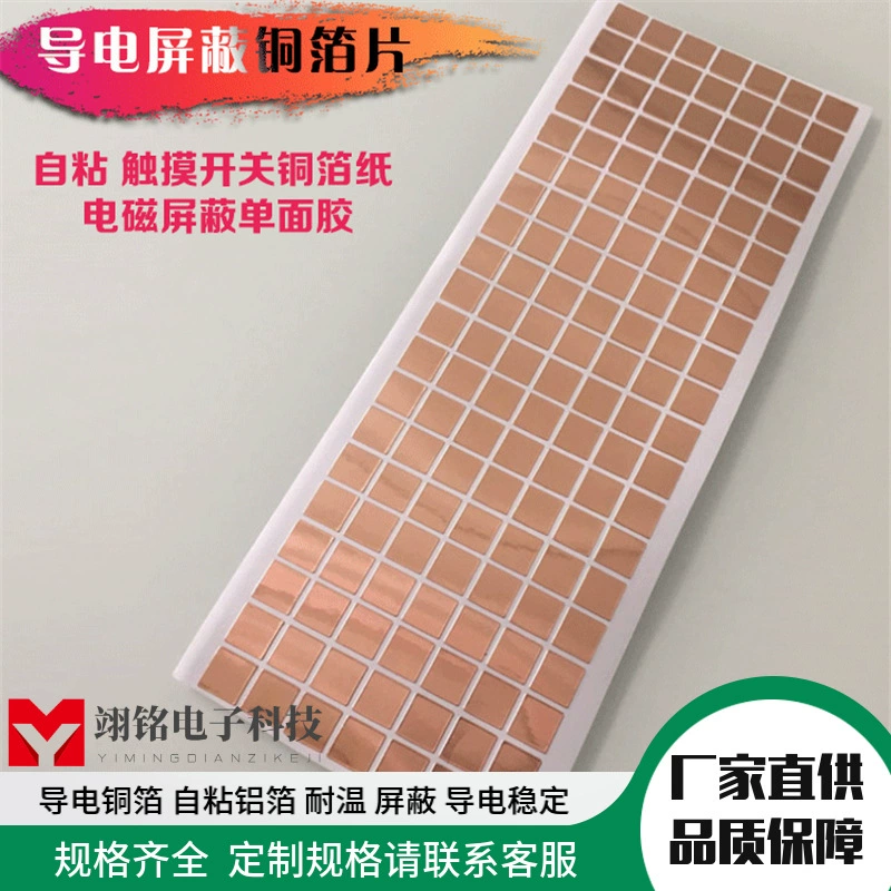 Yingming медная фольга клей проводящая проводная медная фольга самоклеящаяся медная фольга экранирующая одинарная двойная проводящая лента из медной фольги