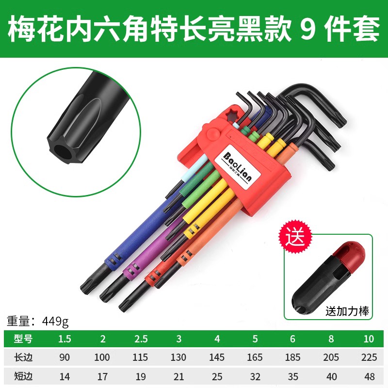 Baolian llave hexagonal conjugada hexagonal
