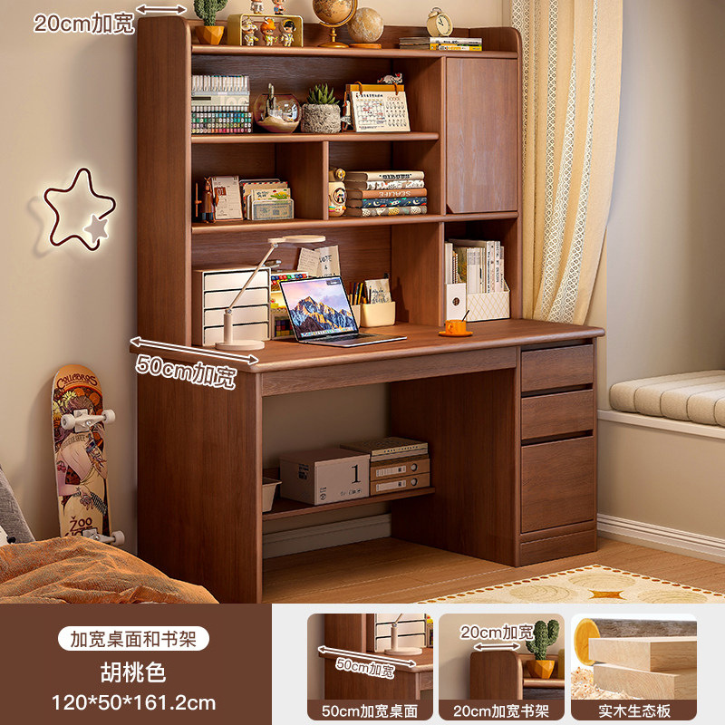 【Selección del gerente: Tablero de madera maciza extra ancho y extra grueso, ecológico】Acabado nogal de 120 cm de profundidad, estilo de puerta de armario alto