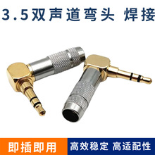 ���|����3.5mm�p�����^僽� ���w ���C���^ L�͏��^90�� ����