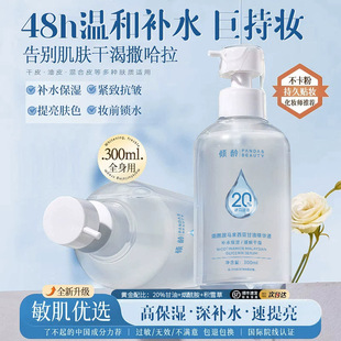 Niacinamide Malaysia Glycerin Essence Hydrating Moisturizing Improving Dull Brightening Toner