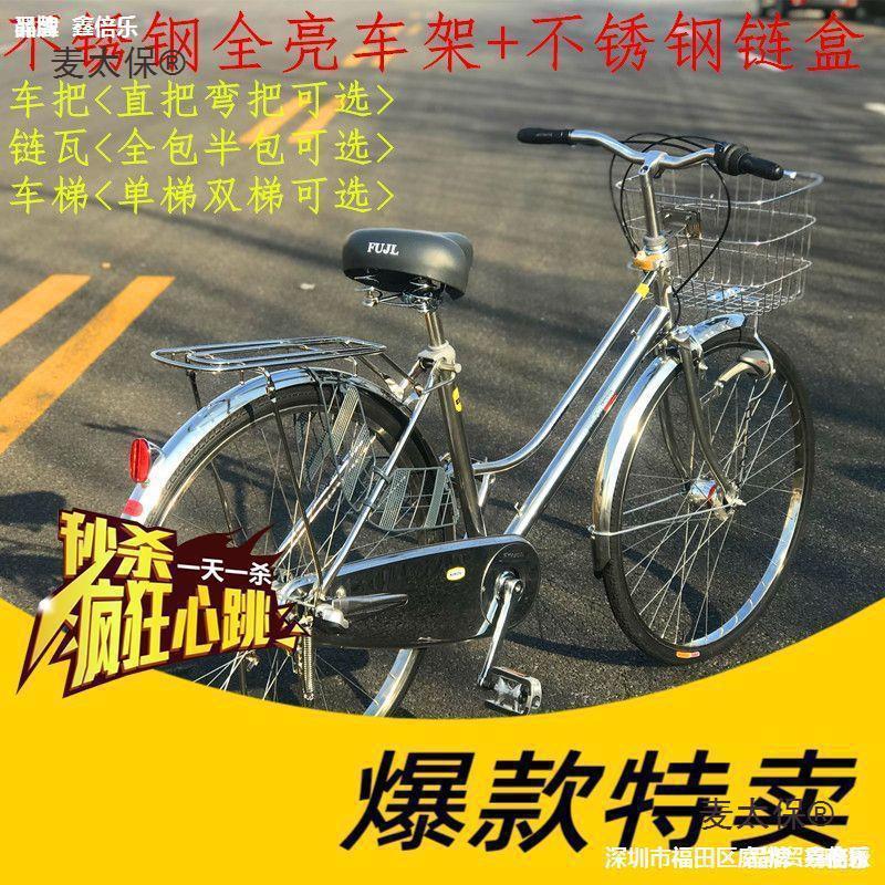 Exported Japanese Bicycle with 3-Speed Transmission, Japanese-Style Stainless Steel, Vintage Retro 26inch 24inch Lightweight Shimano