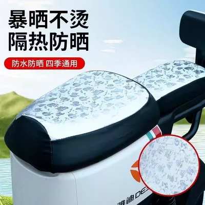 Thickened Waterproof Seat Cushion Cover, Electric car cushion