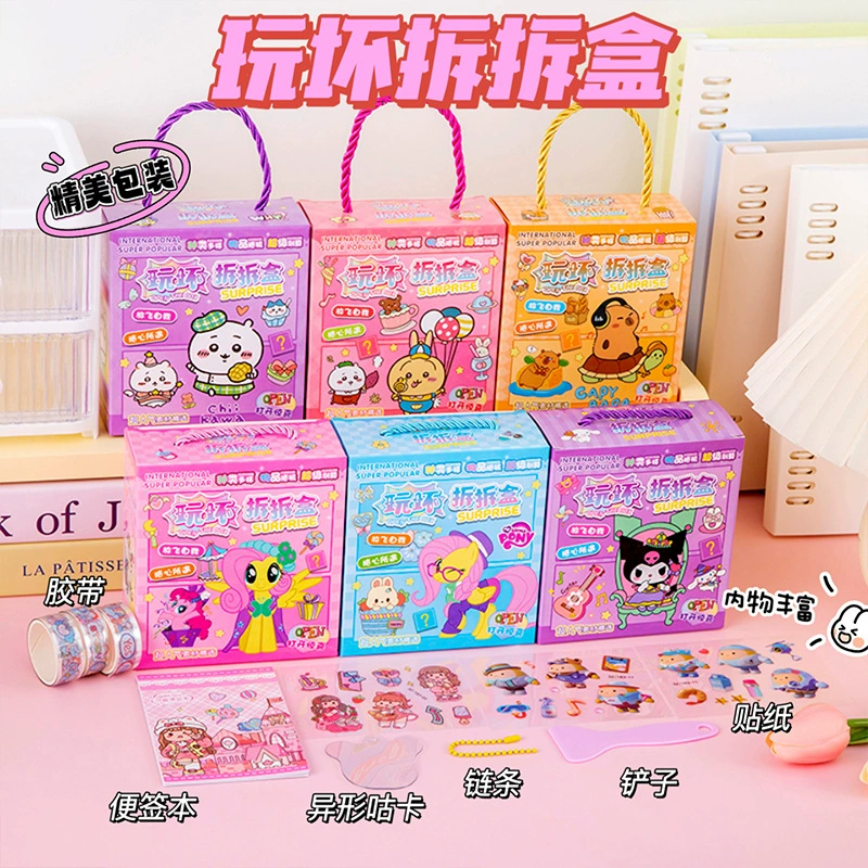 Мультфильм играет плохо разборная коробка Симпатичная карточка клейкая лента для ручного счета Материал для детей Подарочная коробка для канцелярских товаров
