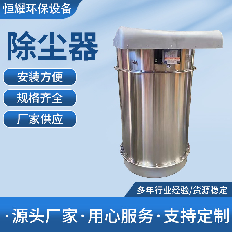 圆形仓顶除尘器工业脉冲 震动 水泥罐 布袋式煤石灰粉尘过滤设备