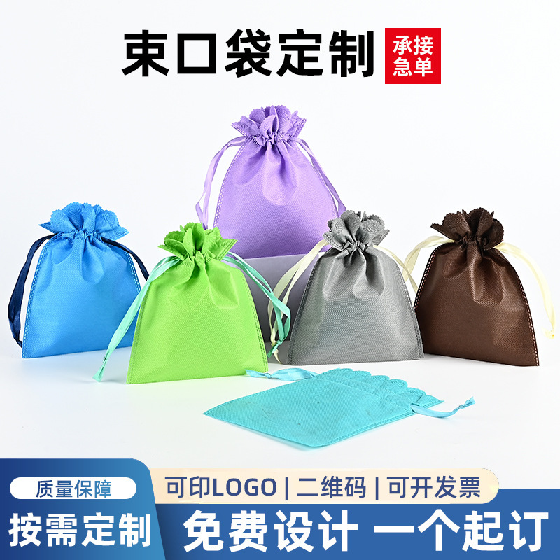 Manufacturer of Non-Woven Fabric Heat-Pressed Lace Drawstring Bags, Universal Gift Drawstring Storage Bags, Jewelry Gift Packaging Bags