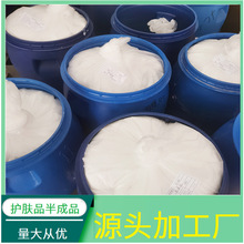 工厂生产通用玻尿酸精华原液原料湿敷柔肤水保湿化妆水半成品内料