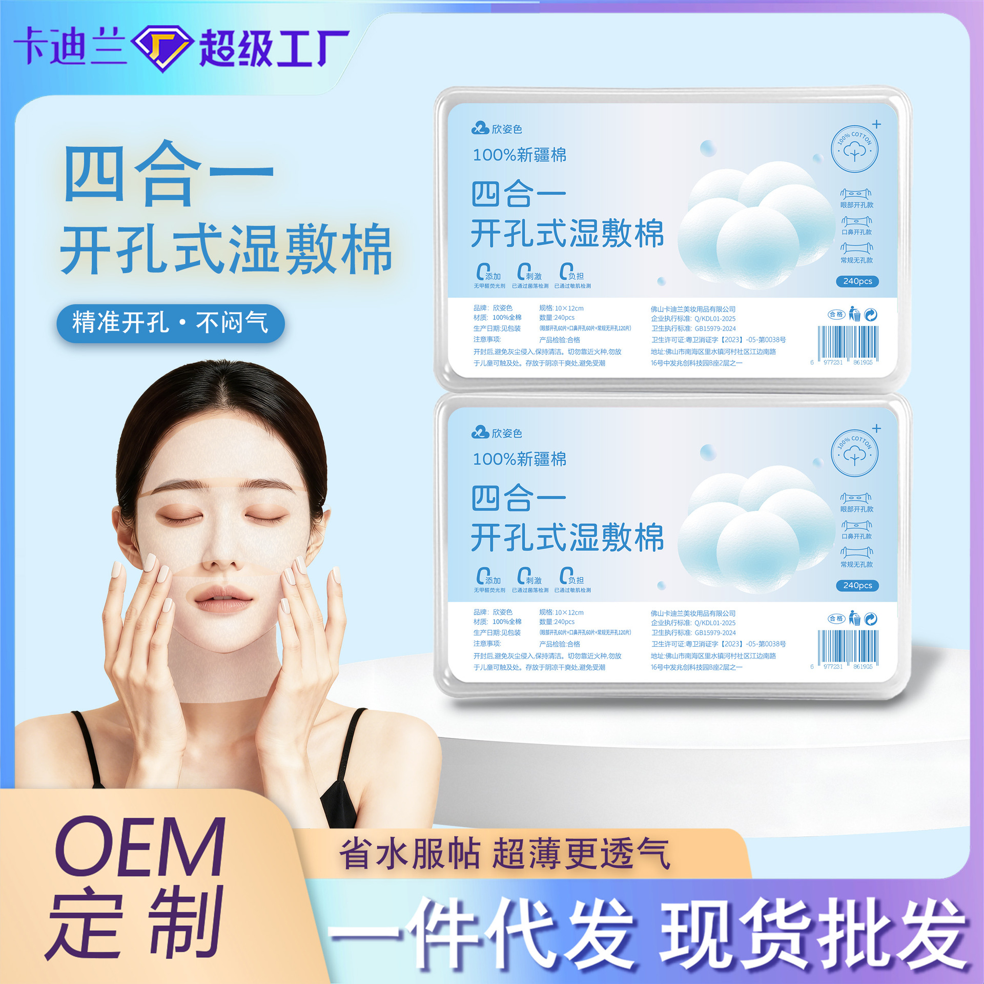 4 - en - 1 almohadilla de algodón húmedo estirable para algodón maquillaje húmedo hidratante y toalla de algodón húmedo especial para la cara