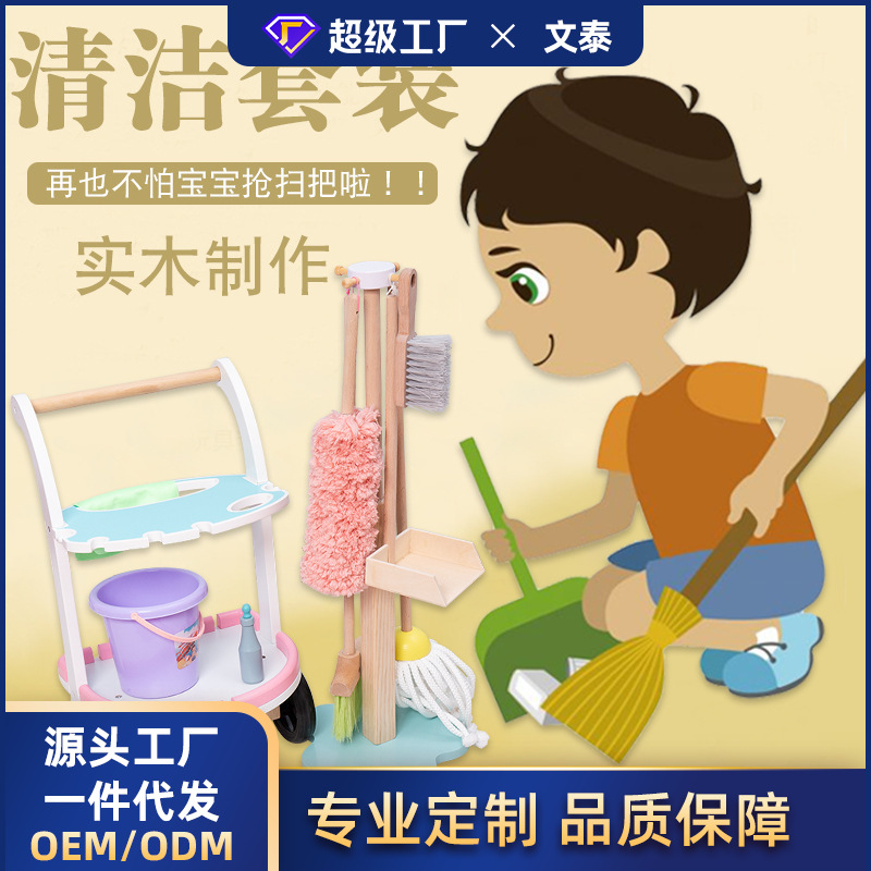 加工定制儿童木制扫把簸箕清洁套装幼儿园宝宝过家家组合清洁玩具