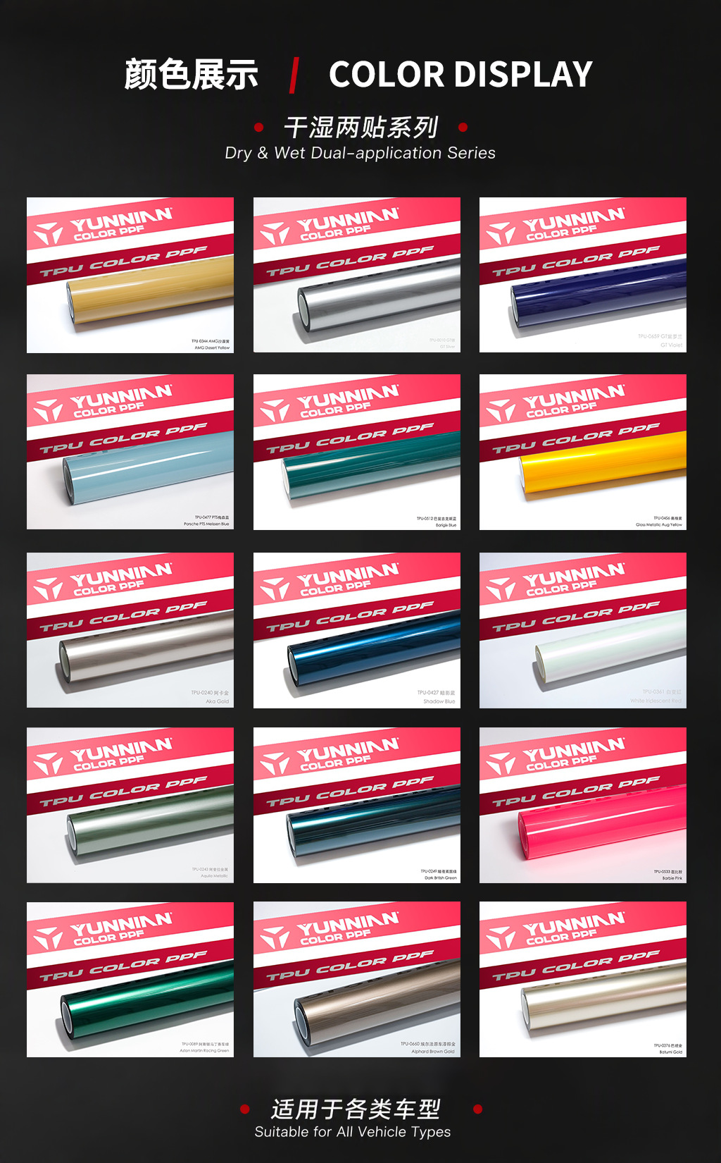 Dry and wet dual-use TPU car color change film, dreamy two-tone car wrap film, color PPF factory wholesale