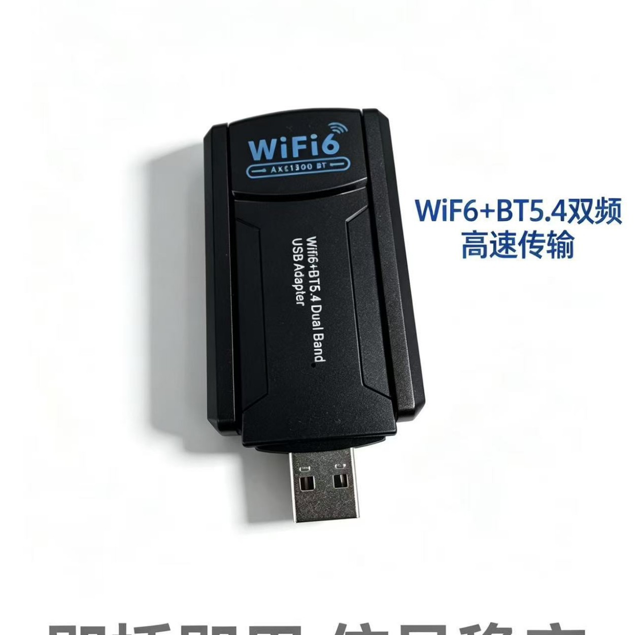 WIFI6双频5G无线网卡免驱AX900MUSB接口台式电脑双天线蓝牙BT5.4