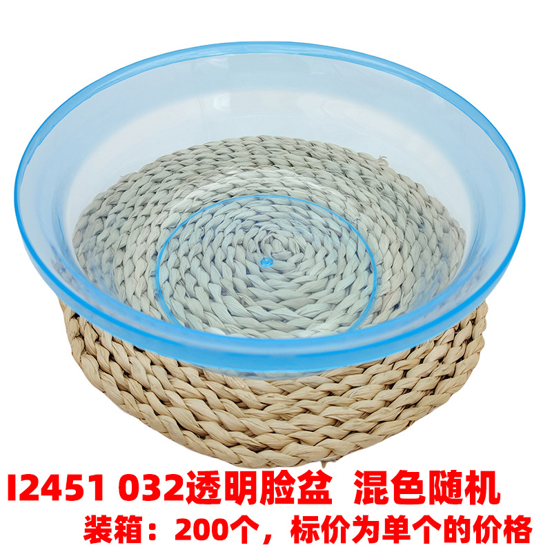 I2451 032透明脸盆-5