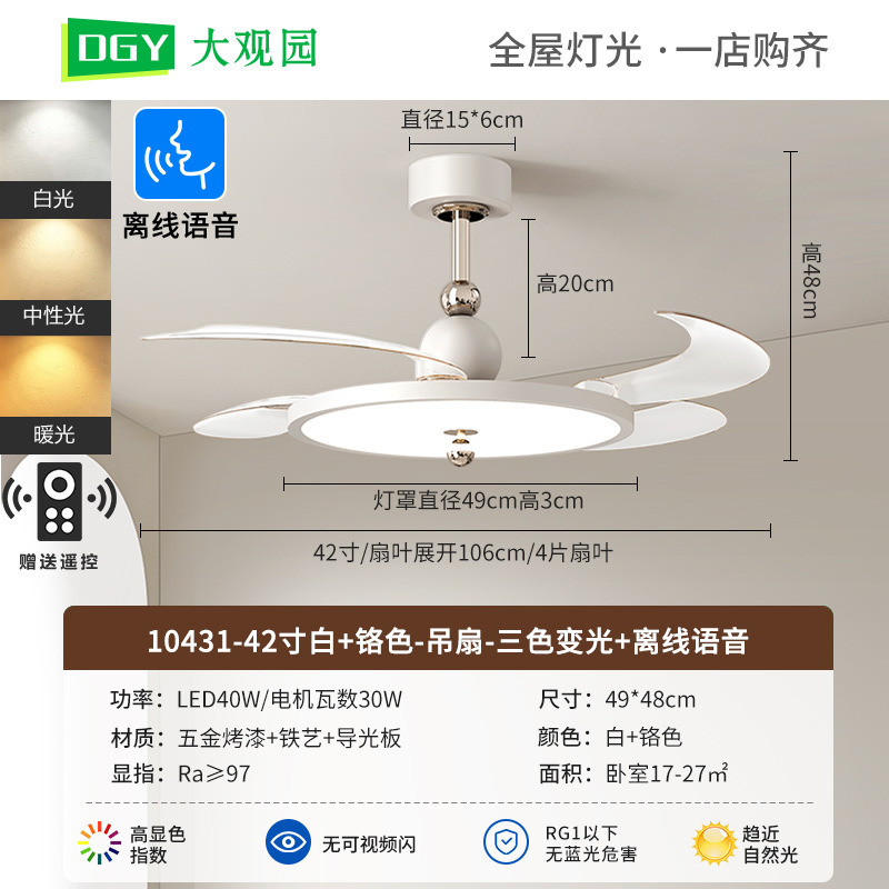 Ventilador de techo invisible con luz, estilo vintage color crema, nuevo modelo 2026, ventilador de techo integrado con luz para comedor, dormitorio, sala de estar, 412L. image 22