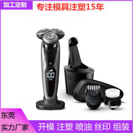 注塑加工定制黑头去除仪器外壳开塑胶模具脱毛仪定做注塑模具加工
