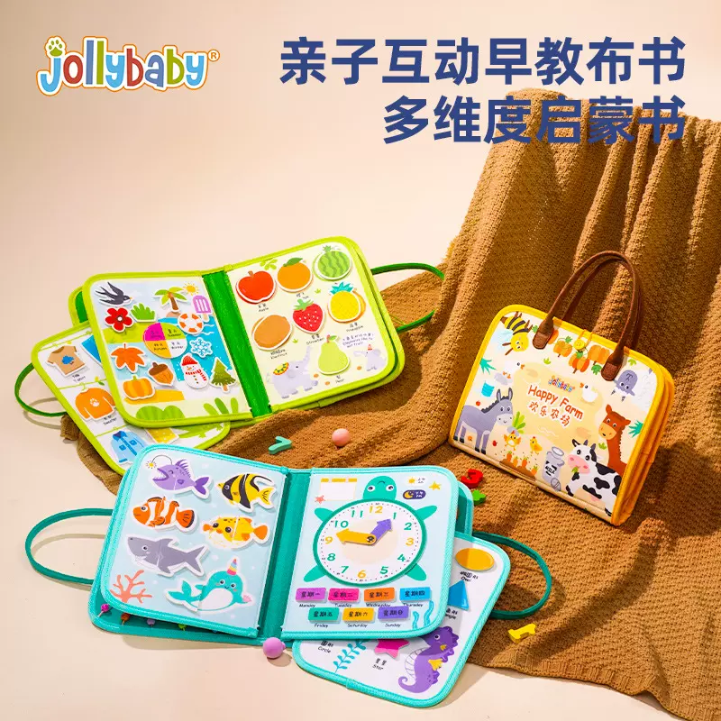 jollybaby6个月宝宝早教玩具1岁撕不烂魔术贴撕撕书婴儿手撕布书