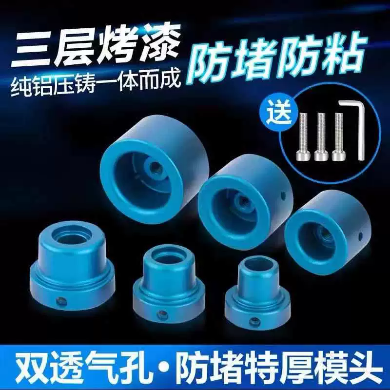 Фитинги для водопровода горячего расплава машина утолщенная анти-блокирующая и анти-заглушка трехслойная краска горячего расплава умирает тефлон утолщенный DuPont умирает