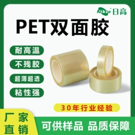 工业产品胶带;办公用品胶带;电子产品胶带