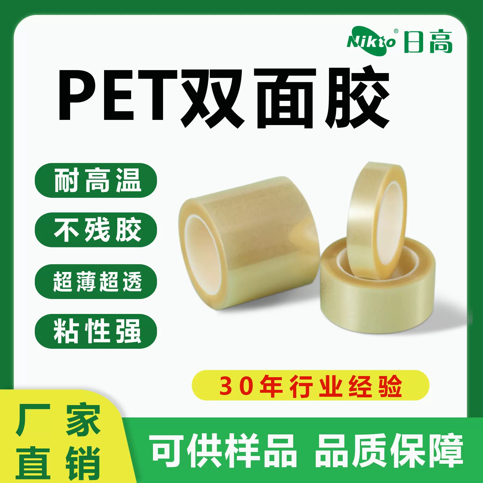 模切超薄超透双面胶导光板光栅板手机触摸屏耐高温高透PET胶带