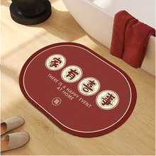 喜字结婚地垫婚房布置入户家用进门卫生间防滑吸水脚垫红色地毯