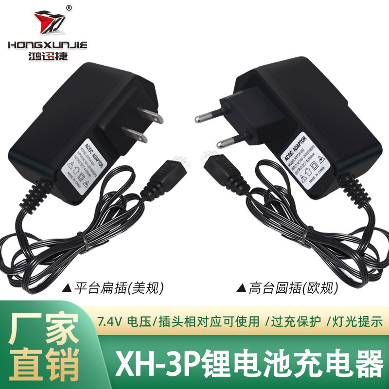 7.4V锂电池充电器 500MA遥控玩具配件 带过充保护转灯 平衡充电器