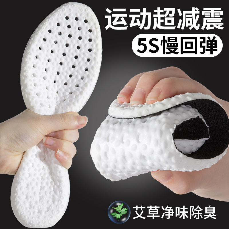 Huellas de pie de alta calidad 5D pisar la sensación de insola de mierda para hombres y mujeres comercio electrónico ultra suave deportes correr entrenamiento militar amortiguación