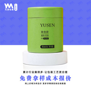 Customizable Anti-Glare Silicone Latex Gift Box Packaging Box, Simple and Easy to Carry, Cylindrical Packaging Can Be Printed with Logo