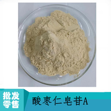 酸枣仁提取物 酸枣仁皂苷a+b HPLC 总皂苷A0.2%