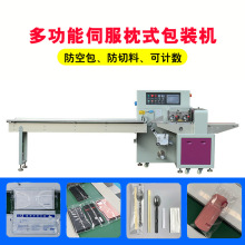 全自动三伺服枕式包装机 一次性筷子勺子餐具包装机自动封口设备