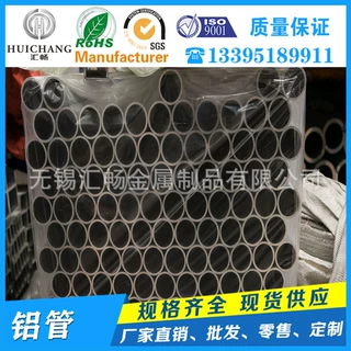1060铝管6063T6铝圆管6061无缝铝管5052 2024 7075铝管2A14铝圆管