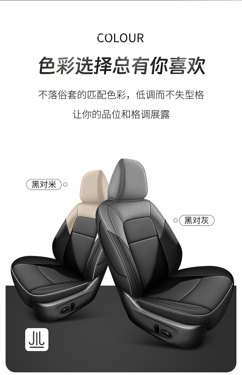 Seat Cover for Nissan Sylphy 2012-2024 Leather Four Seasons