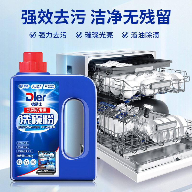 Dler 食器洗い機専用洗剤 粉末食器洗い機用洗剤 油汚れを落とす専用食器洗い機用洗剤|undefined