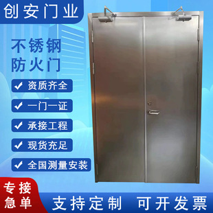 Spot 304 Stainless Steel Fire Door Jiayi Grade 201 Kitchen Safety Channel Door Engineering Fire Door Factory Direct Sale