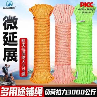 Canle Kevlar Blended Polyethylene Multifunctional Auxiliary Rope for Climbing Caves Low Extension High Strength Rope